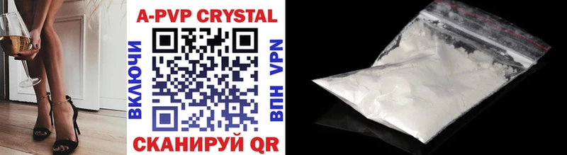 Alfa_PVP Crystall Буй