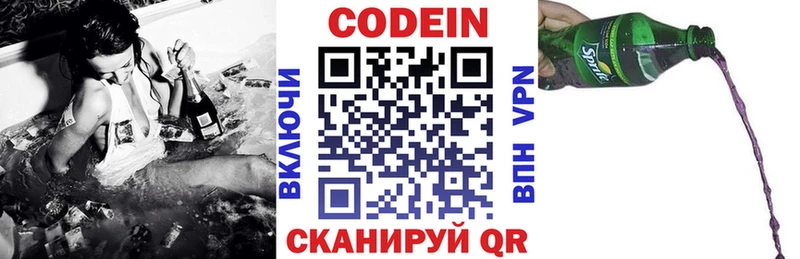 Кодеиновый сироп Lean напиток Lean (лин)  как найти закладки  OMG зеркало  Буй 