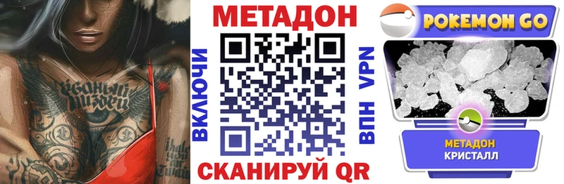 МЕТАДОН белоснежный Буй